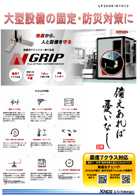 N-Grip