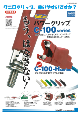 パワーグリップ